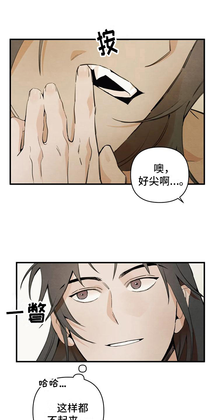 《糟糕的童话男篇》第30章请咬一口年糕足够了 第1页