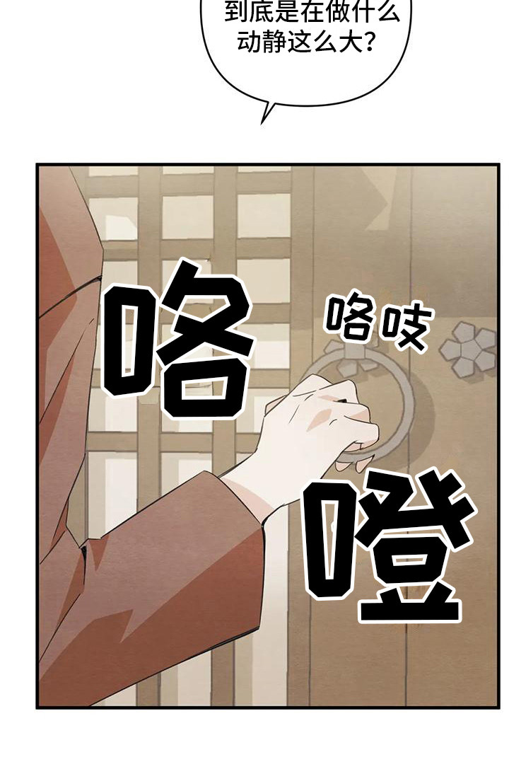 《糟糕的童话男篇》第30章请咬一口年糕足够了 第26页