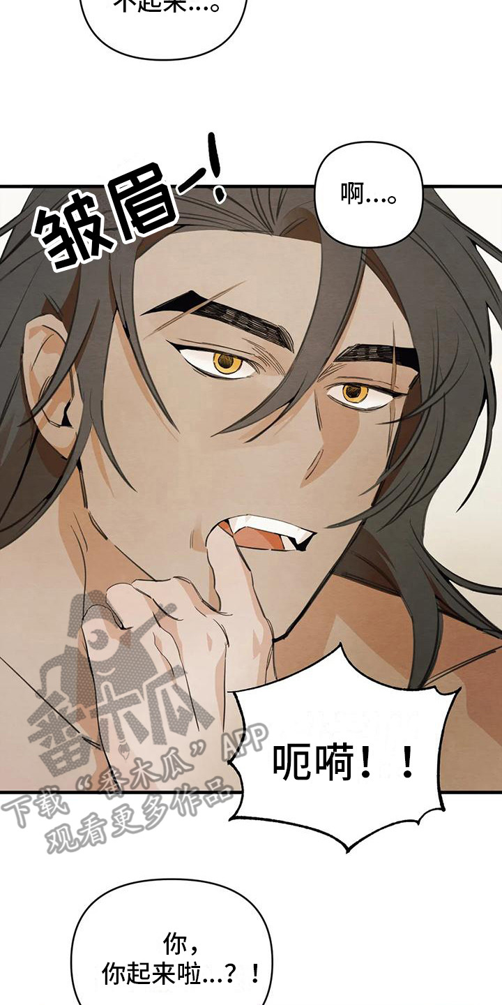 《糟糕的童话男篇》第30章请咬一口年糕足够了 第2页