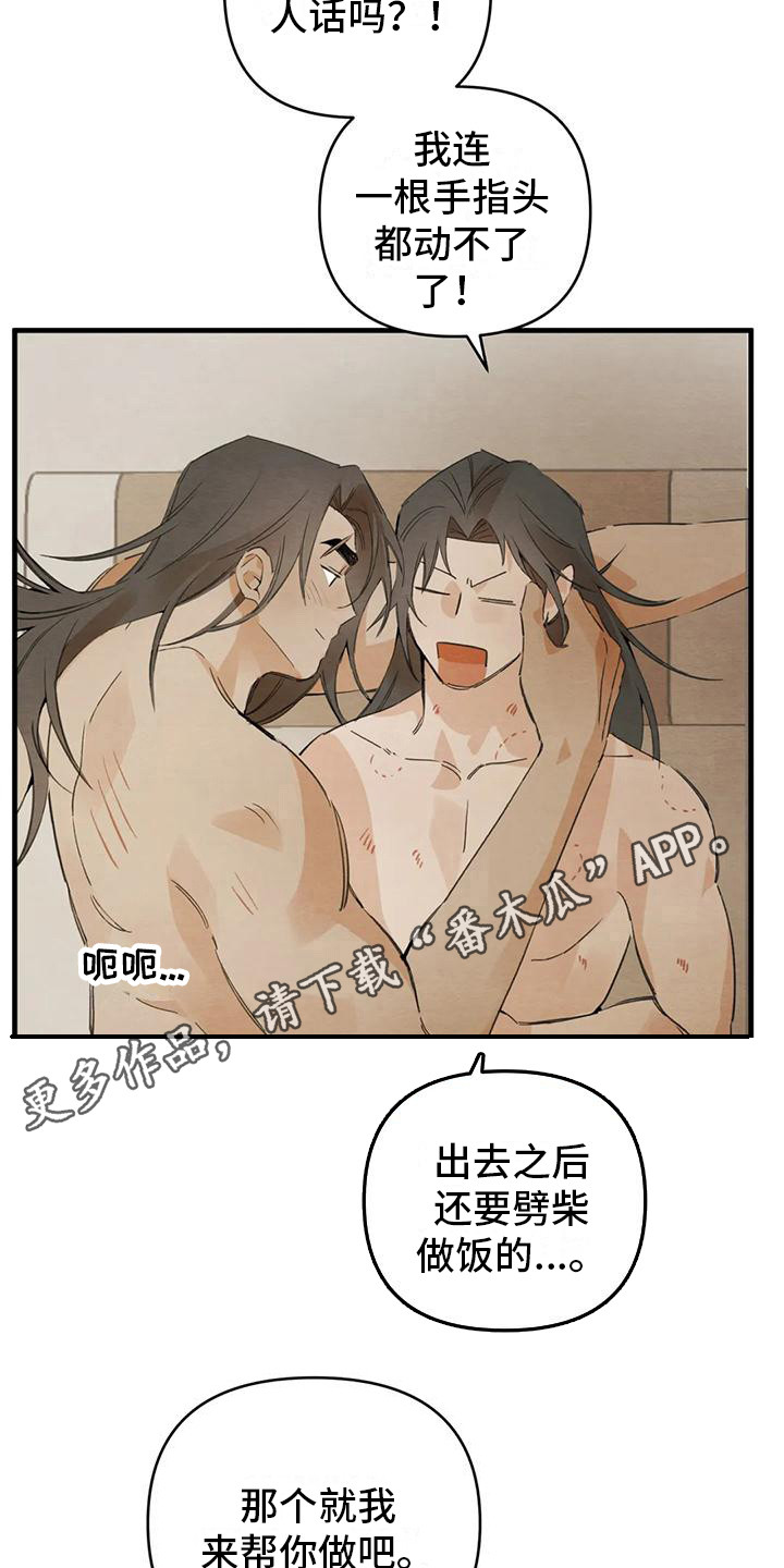 《糟糕的童话男篇》第30章请咬一口年糕足够了 第5页