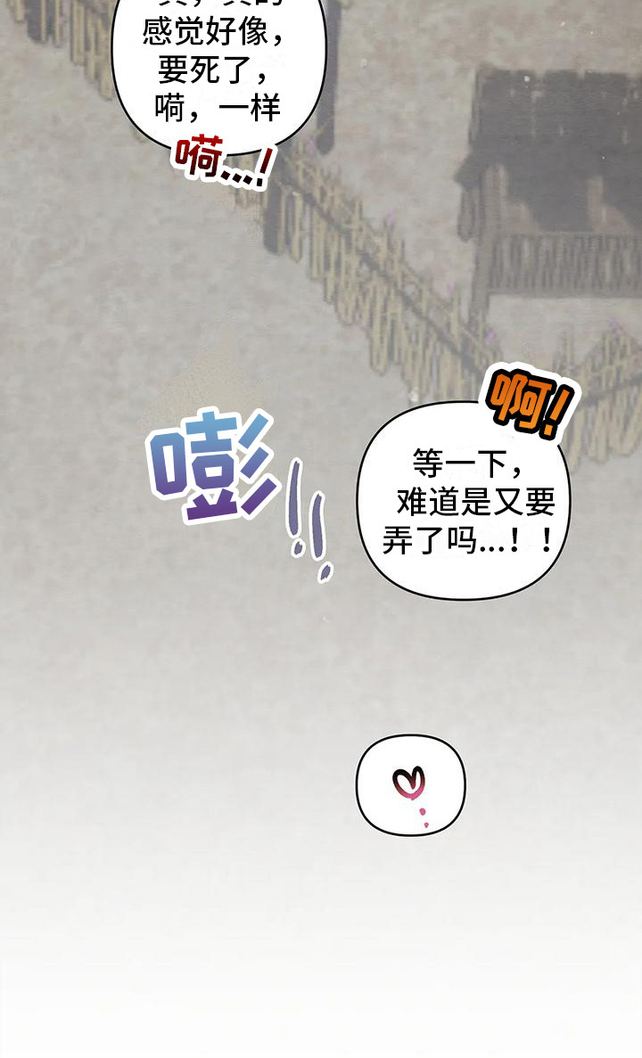 《糟糕的童话男篇》第29章请咬一口年糕很可爱 第10页
