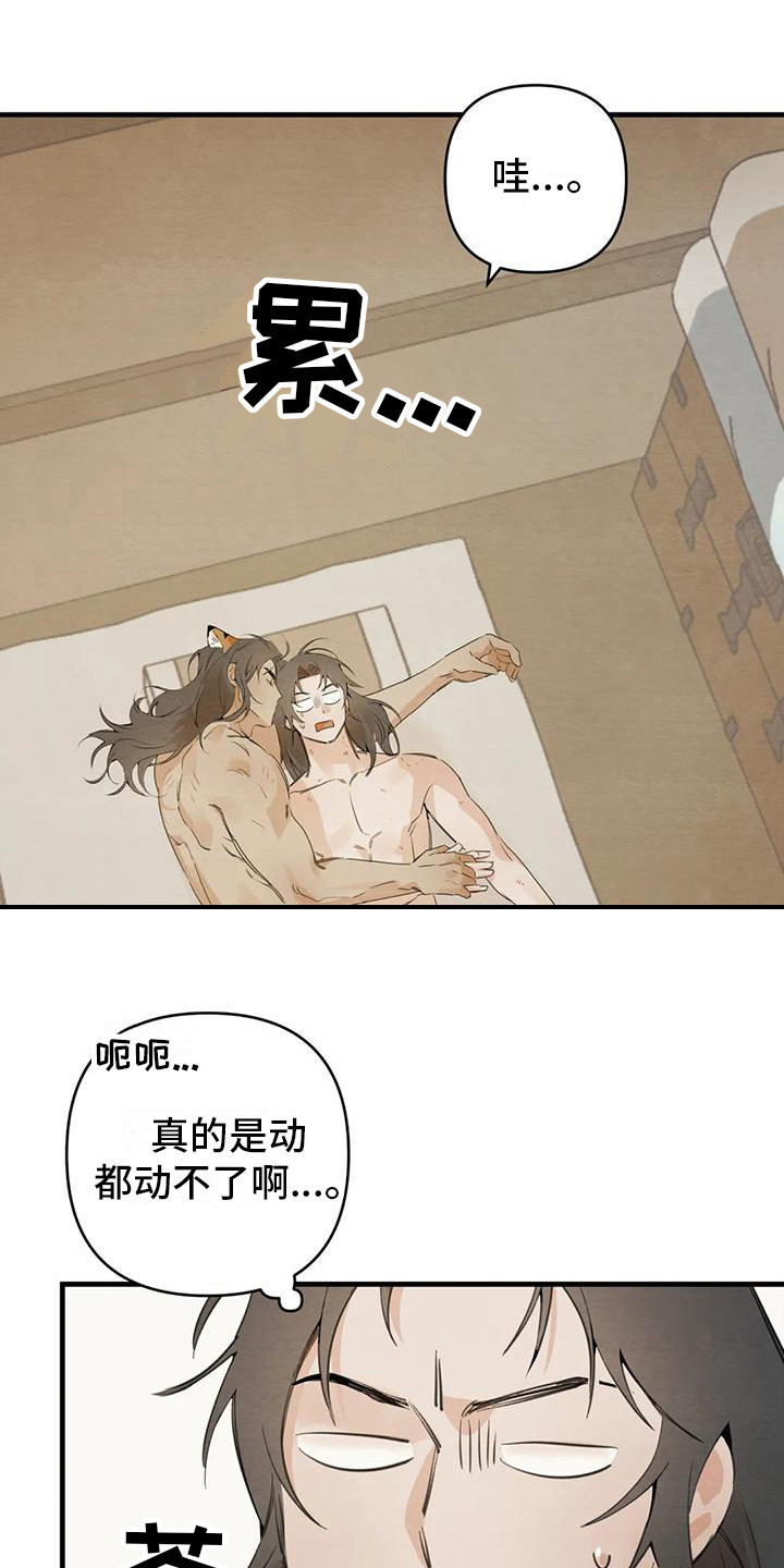《糟糕的童话男篇》第29章请咬一口年糕很可爱 第12页