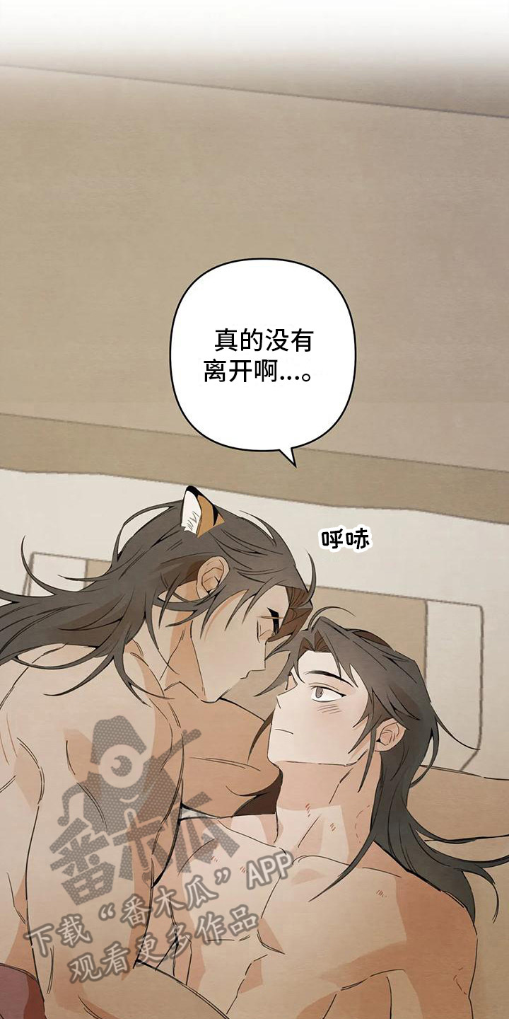 《糟糕的童话男篇》第29章请咬一口年糕很可爱 第14页