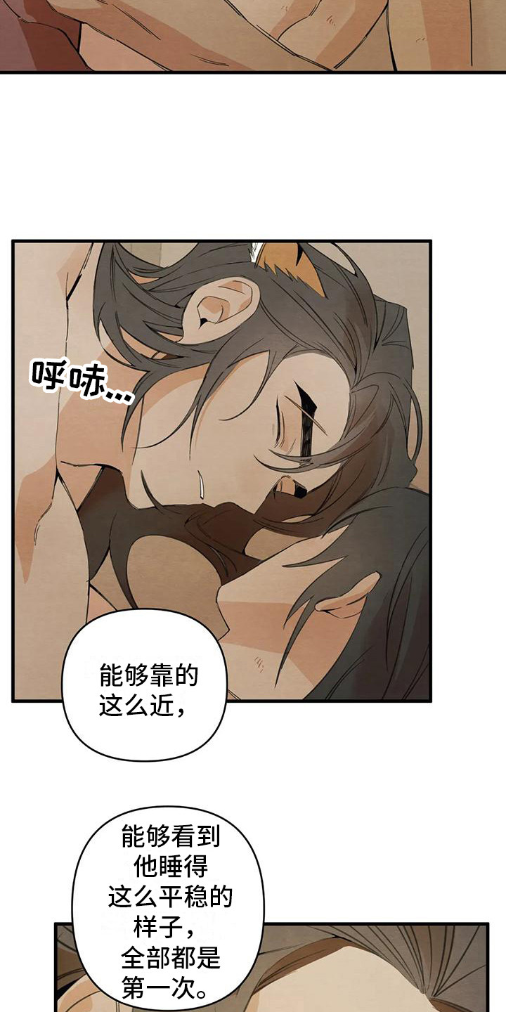 《糟糕的童话男篇》第29章请咬一口年糕很可爱 第15页