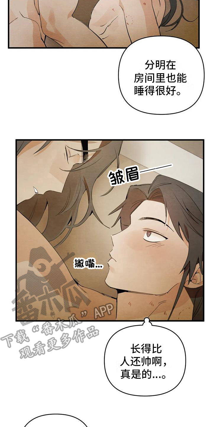 《糟糕的童话男篇》第29章请咬一口年糕很可爱 第17页