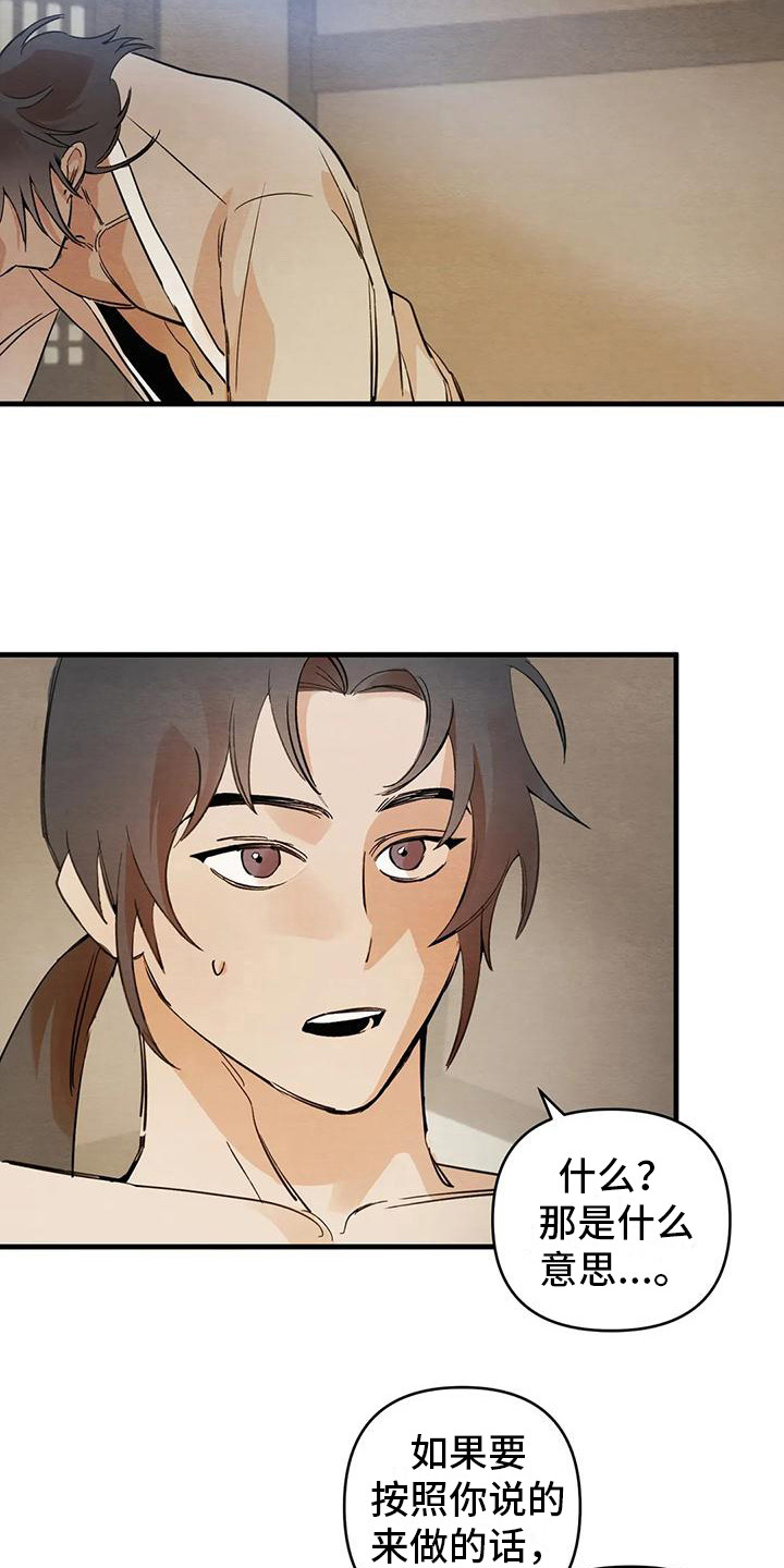 《糟糕的童话男篇》第29章请咬一口年糕很可爱 第3页