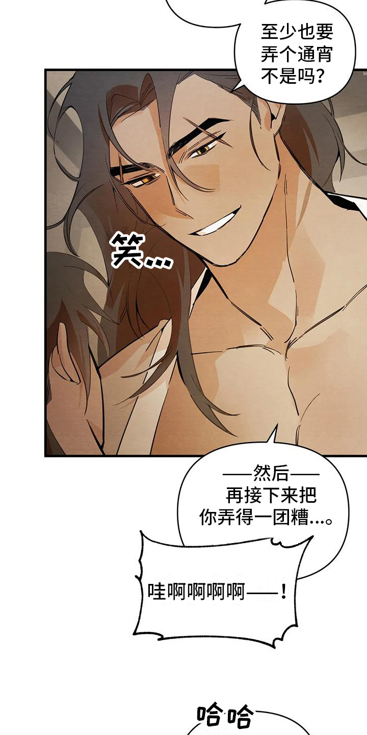 《糟糕的童话男篇》第29章请咬一口年糕很可爱 第4页