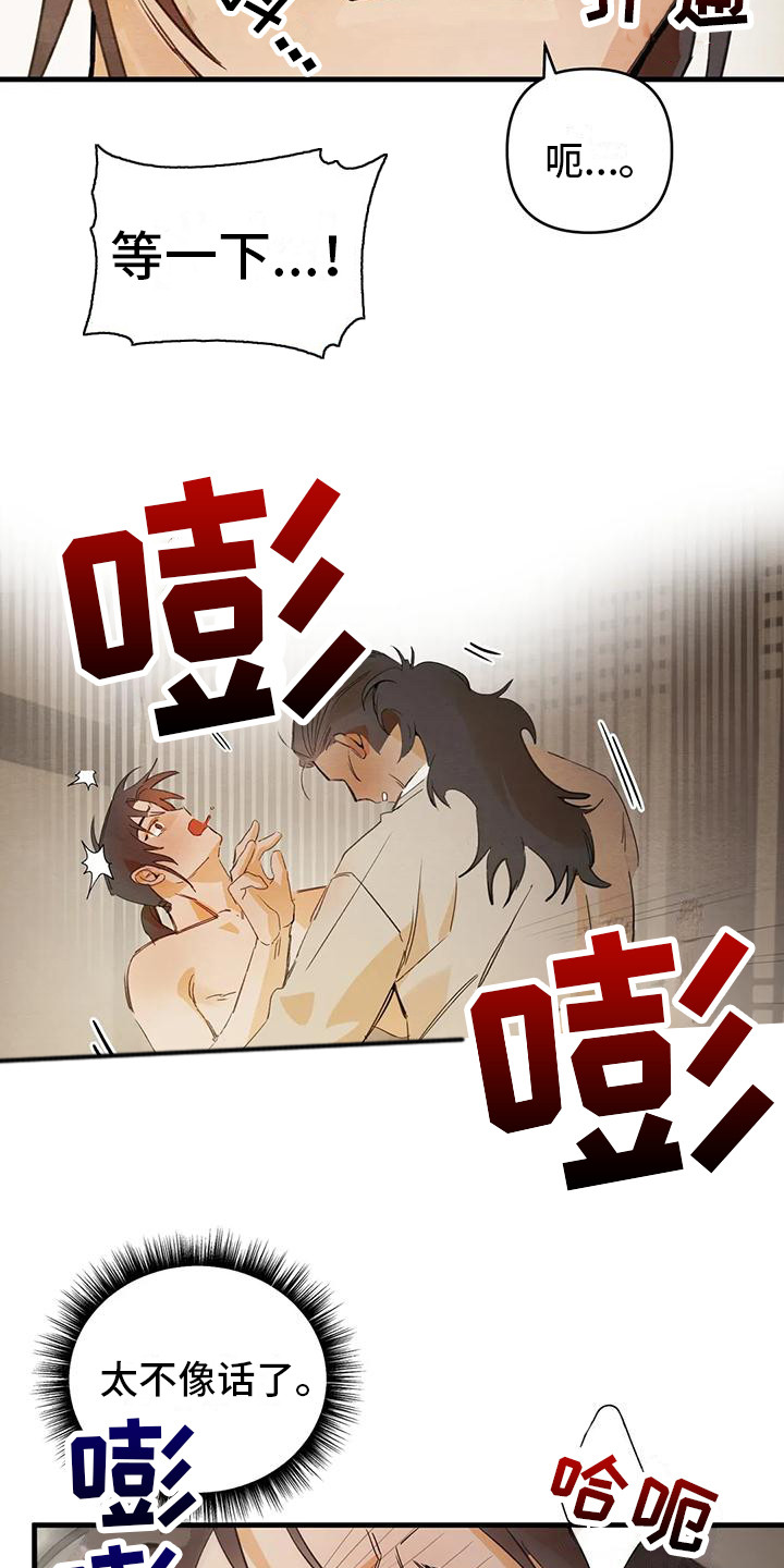 《糟糕的童话男篇》第28章请咬一口年糕变得奇怪 第10页