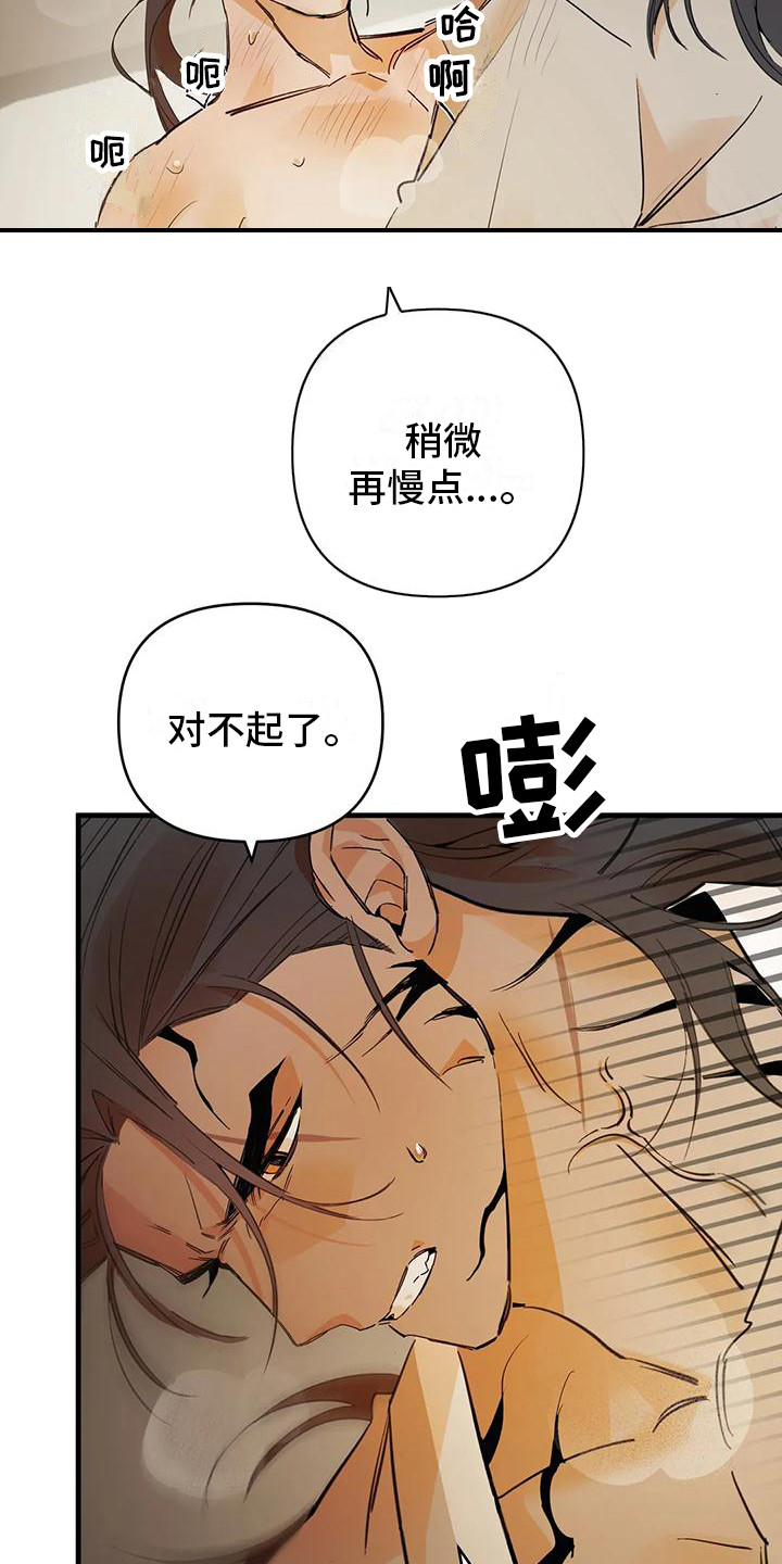 《糟糕的童话男篇》第28章请咬一口年糕变得奇怪 第12页