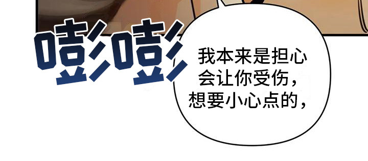 《糟糕的童话男篇》第28章请咬一口年糕变得奇怪 第13页