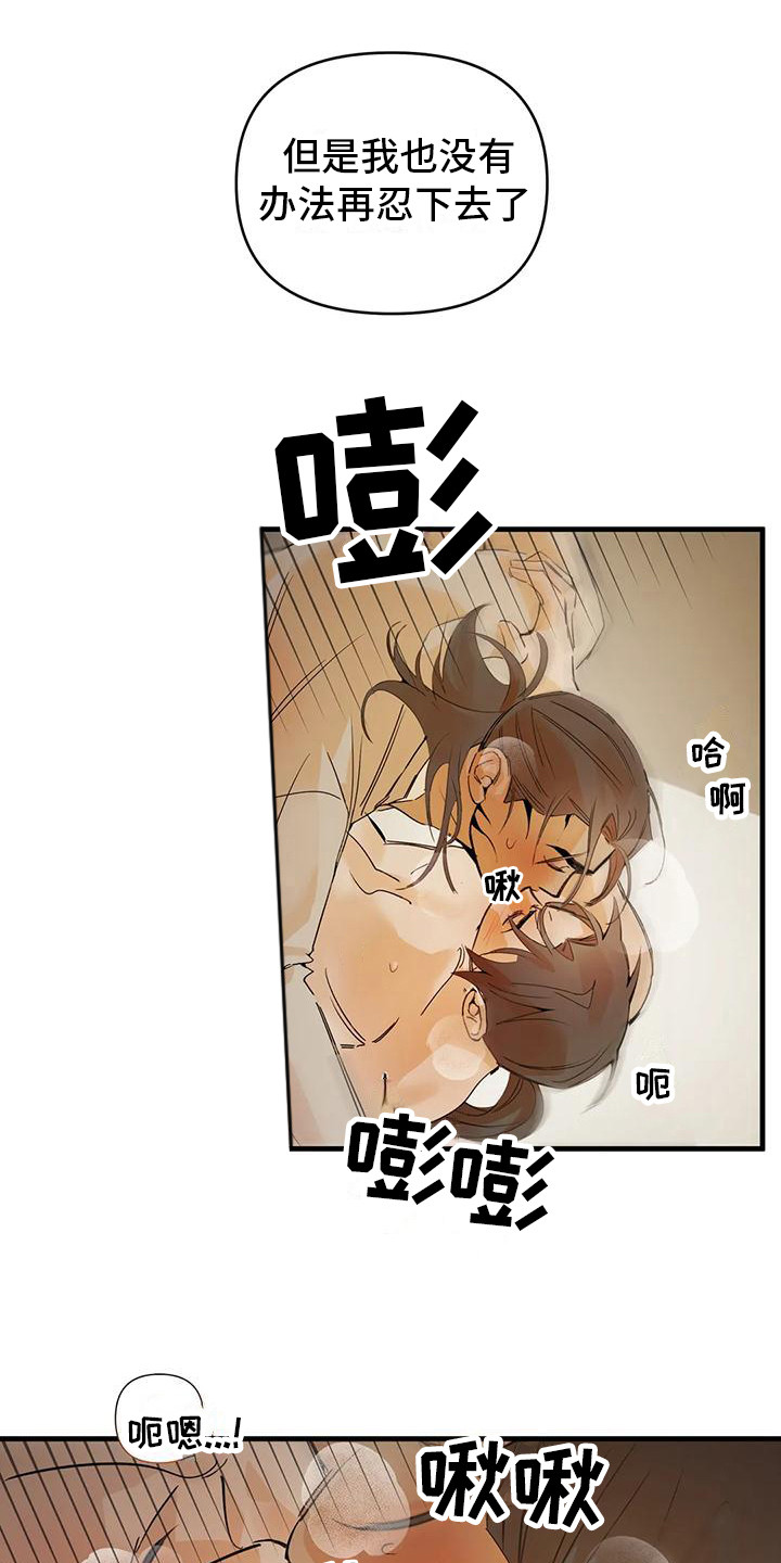 《糟糕的童话男篇》第28章请咬一口年糕变得奇怪 第14页