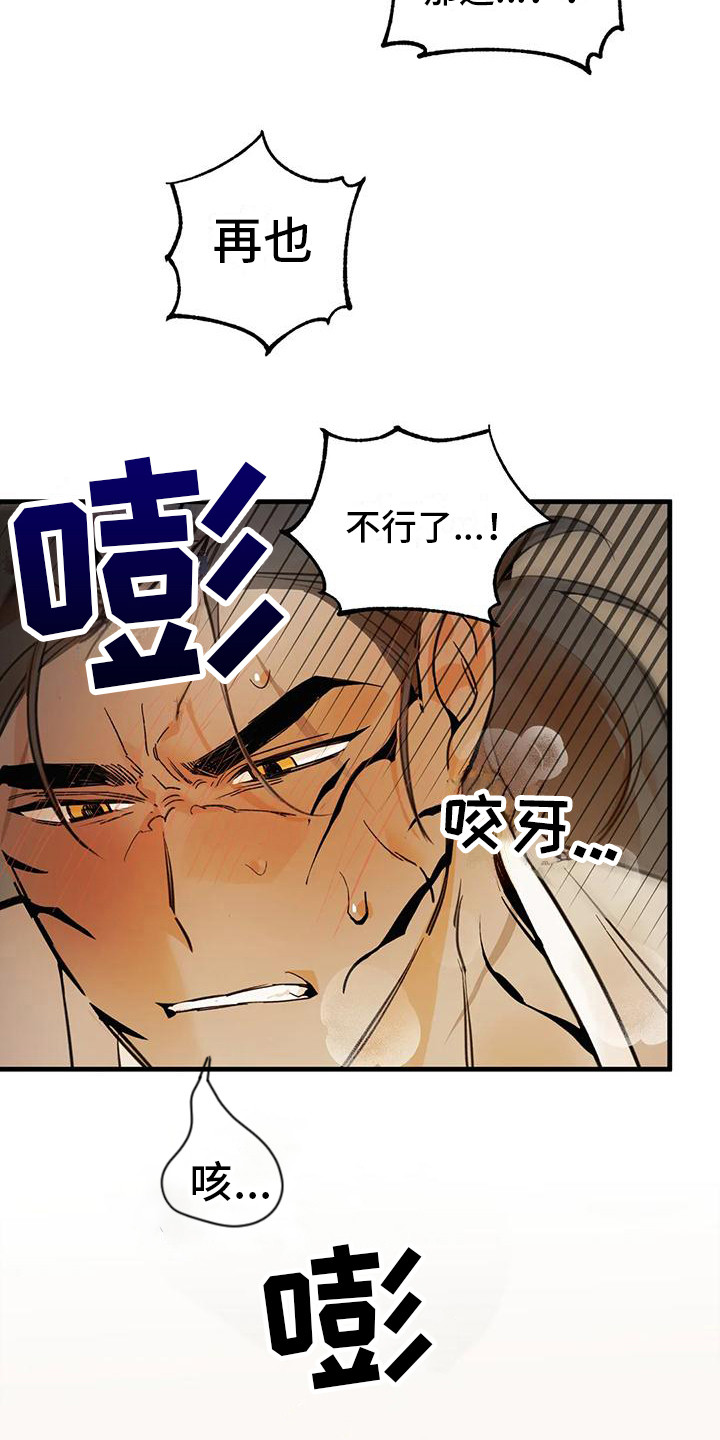 《糟糕的童话男篇》第28章请咬一口年糕变得奇怪 第16页