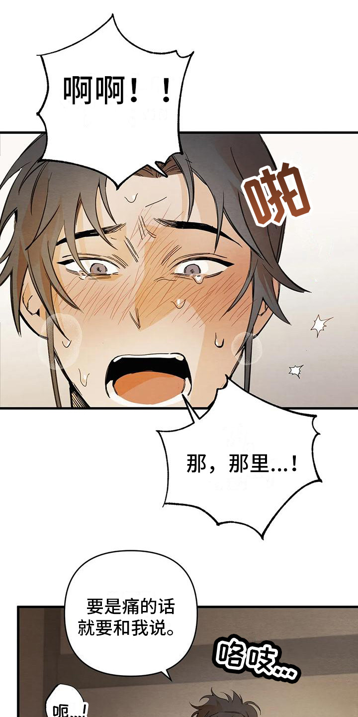 《糟糕的童话男篇》第28章请咬一口年糕变得奇怪 第1页
