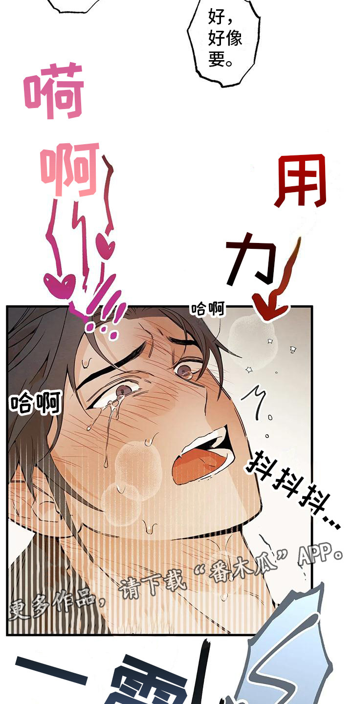 《糟糕的童话男篇》第28章请咬一口年糕变得奇怪 第5页