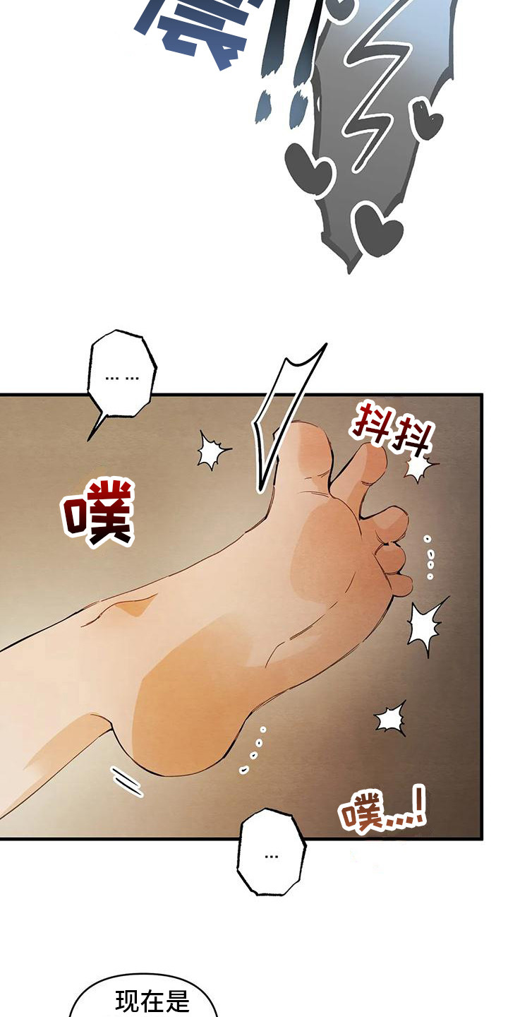 《糟糕的童话男篇》第28章请咬一口年糕变得奇怪 第6页
