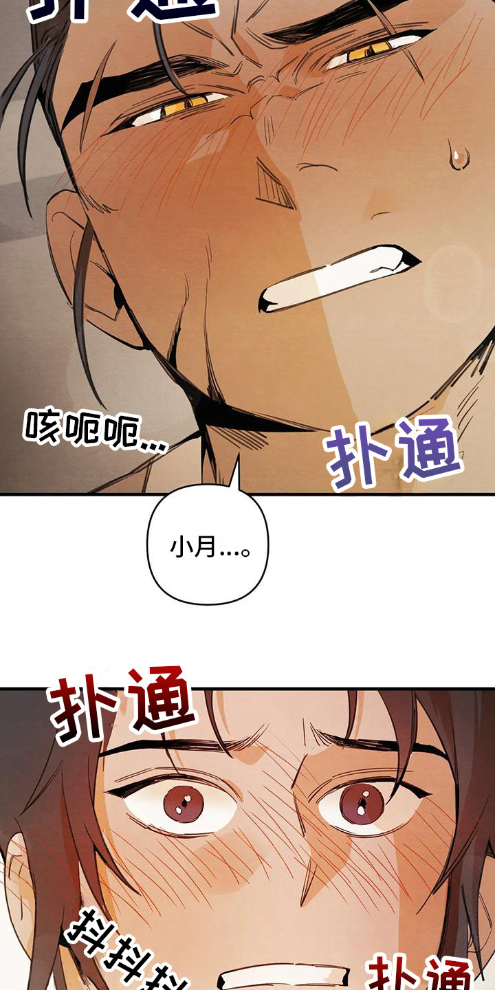 《糟糕的童话男篇》第28章请咬一口年糕变得奇怪 第9页
