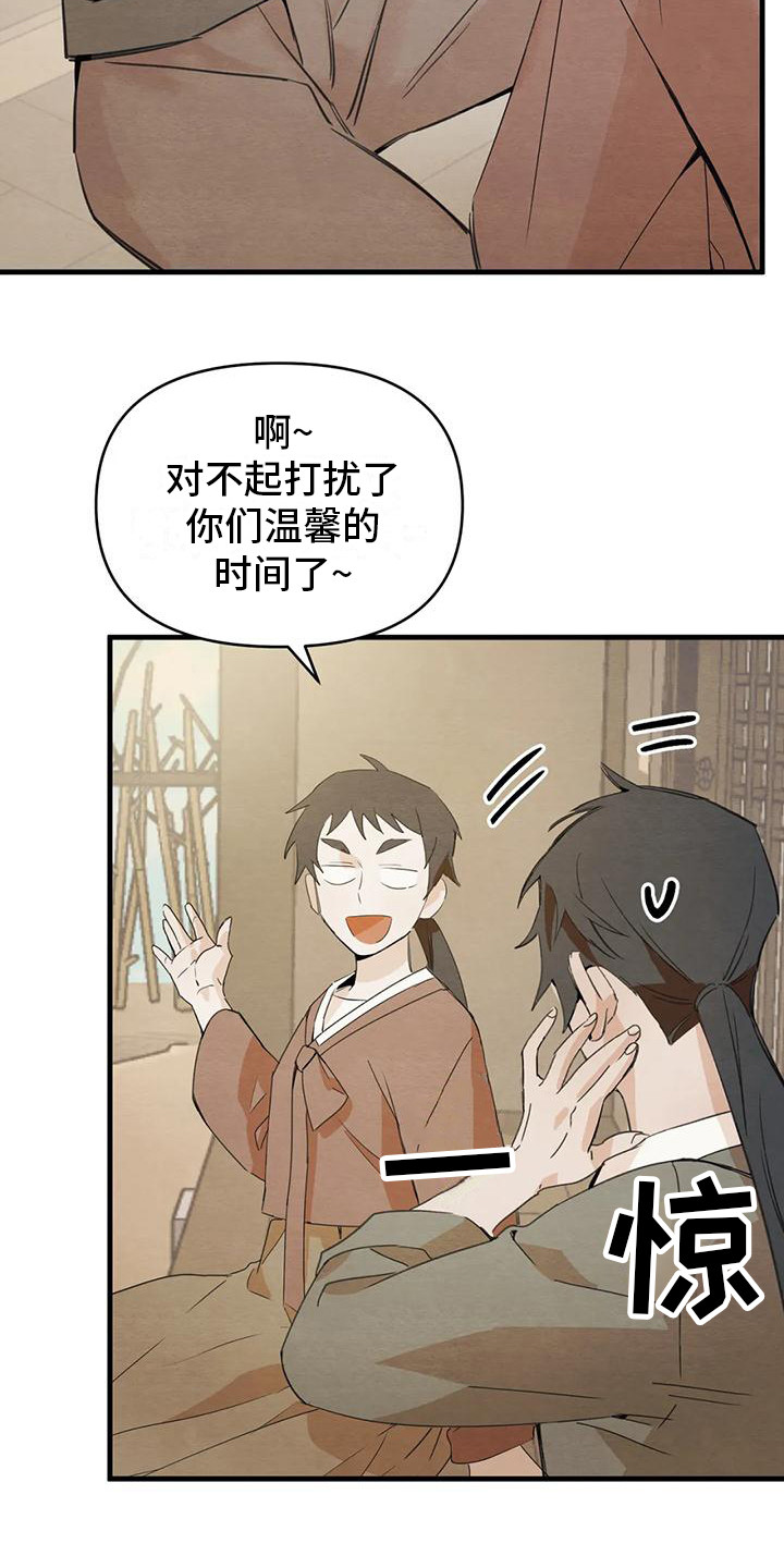 《糟糕的童话男篇》第31章请咬一口年糕留下来（完） 第12页