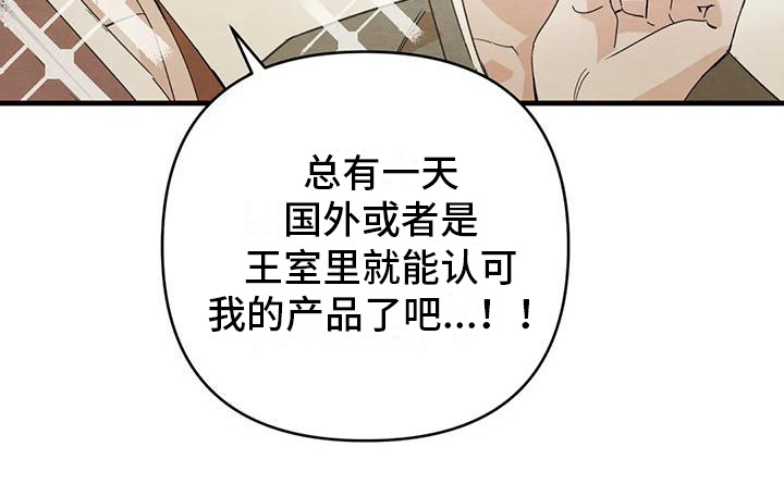 《糟糕的童话男篇》第31章请咬一口年糕留下来（完） 第15页