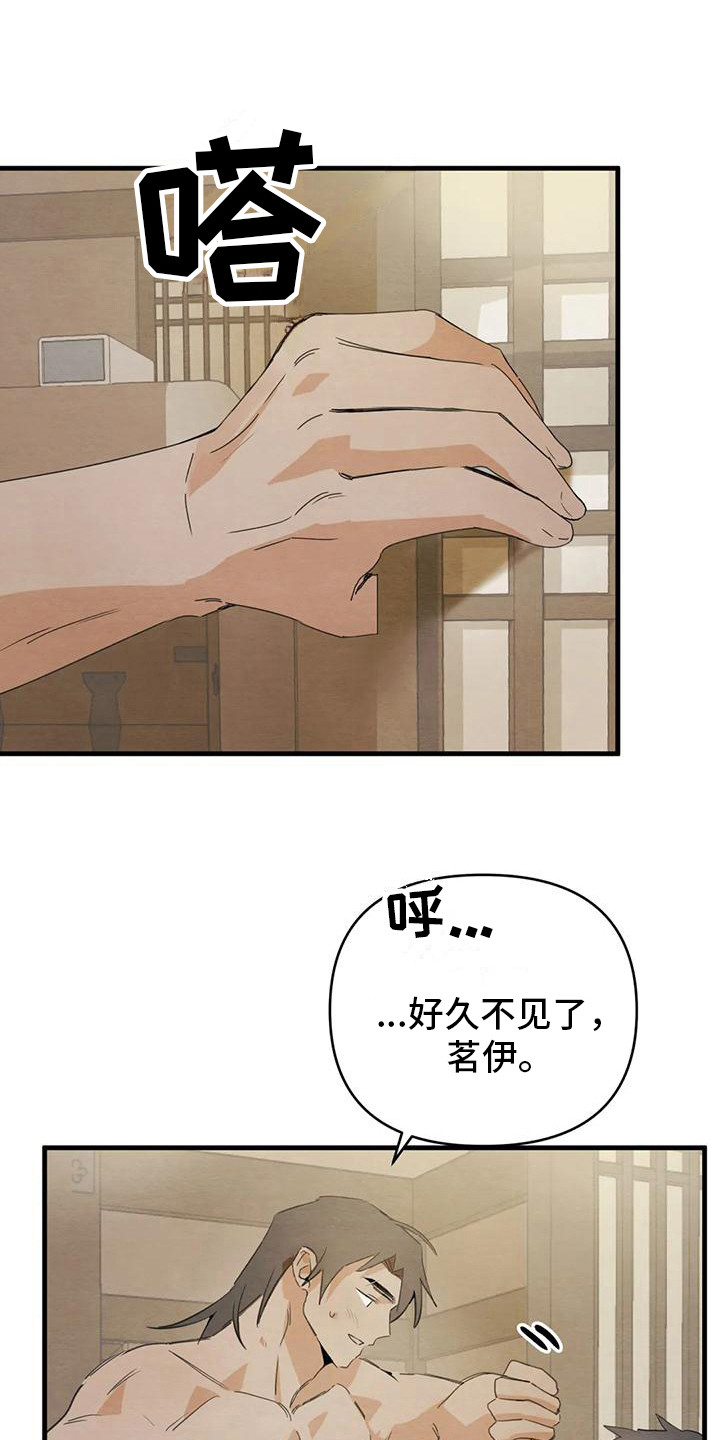 《糟糕的童话男篇》第31章请咬一口年糕留下来（完） 第1页