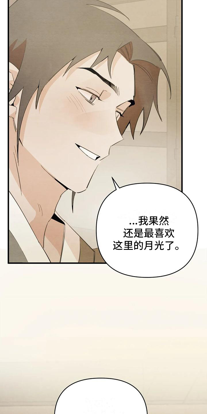 《糟糕的童话男篇》第31章请咬一口年糕留下来（完） 第29页