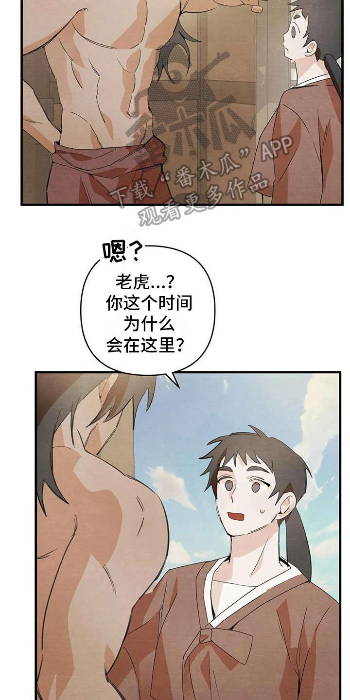 《糟糕的童话男篇》第31章请咬一口年糕留下来（完） 第2页