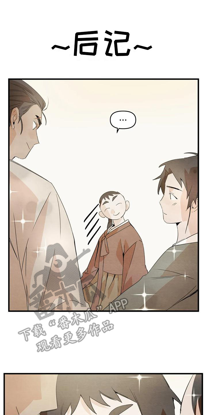 《糟糕的童话男篇》第31章请咬一口年糕留下来（完） 第32页