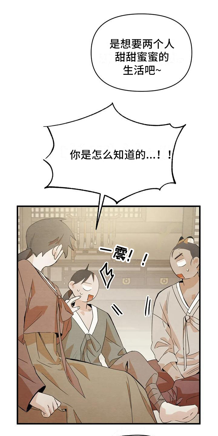 《糟糕的童话男篇》第31章请咬一口年糕留下来（完） 第34页