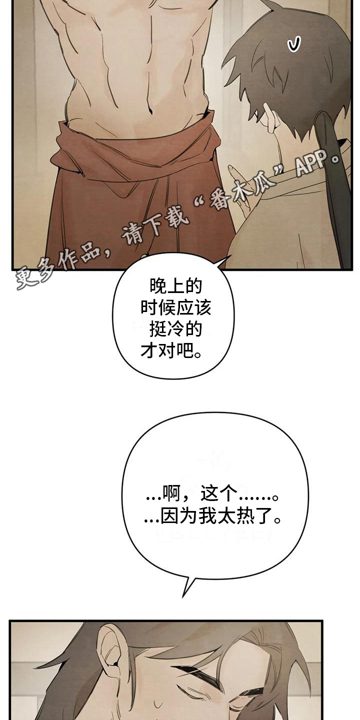 《糟糕的童话男篇》第31章请咬一口年糕留下来（完） 第5页