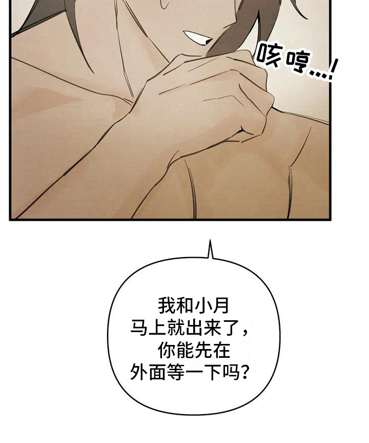《糟糕的童话男篇》第31章请咬一口年糕留下来（完） 第6页
