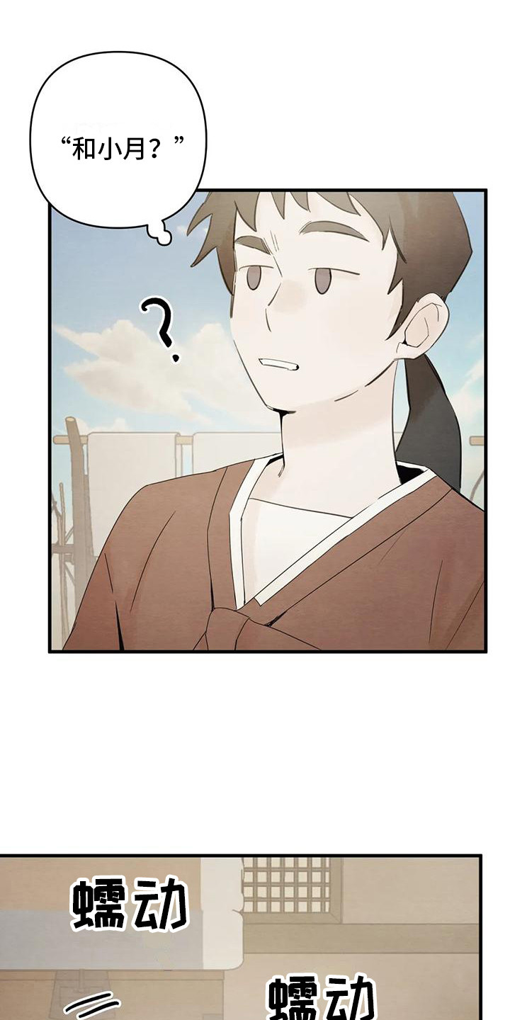 《糟糕的童话男篇》第31章请咬一口年糕留下来（完） 第7页