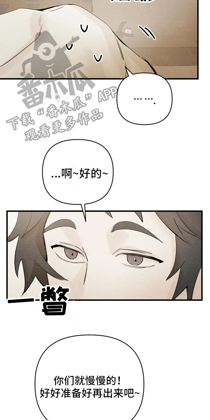 《糟糕的童话男篇》第31章请咬一口年糕留下来（完） 第8页