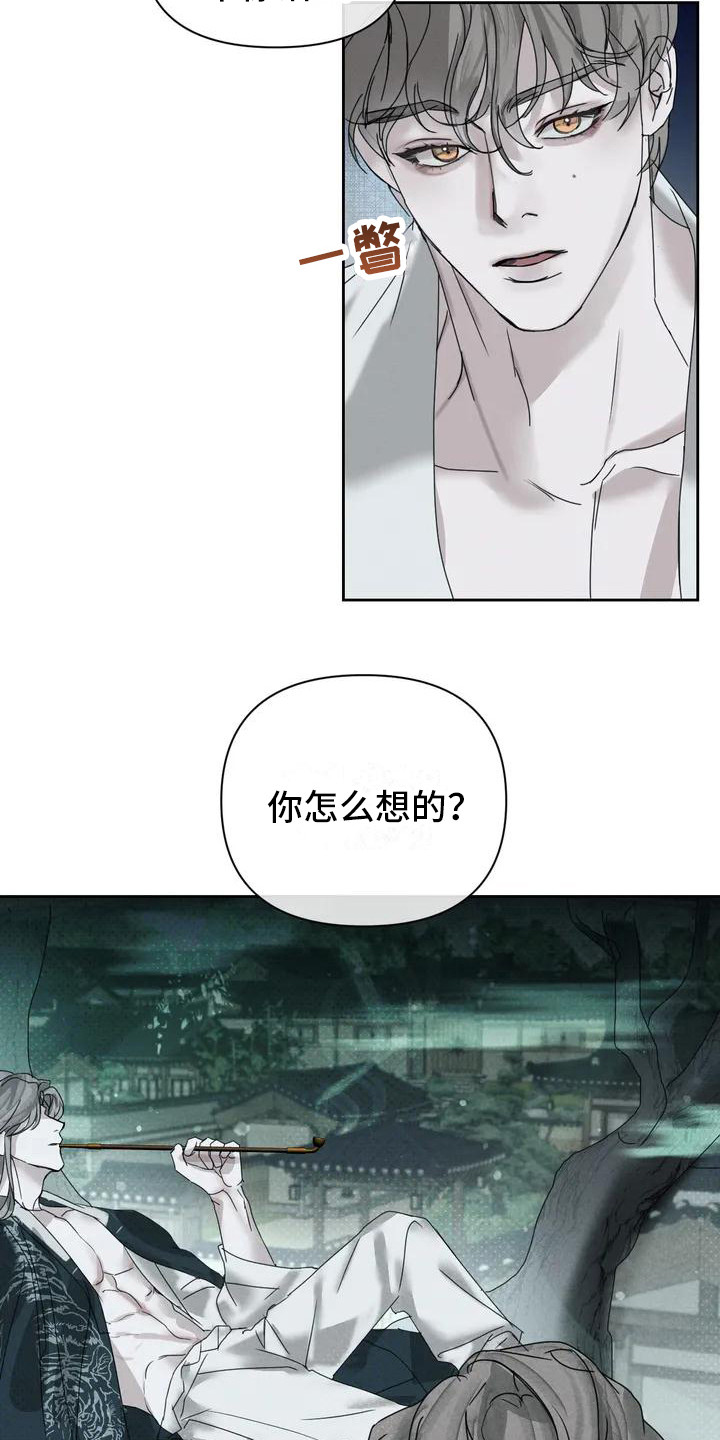 《鬼怪守护》第2章打赌 第10页