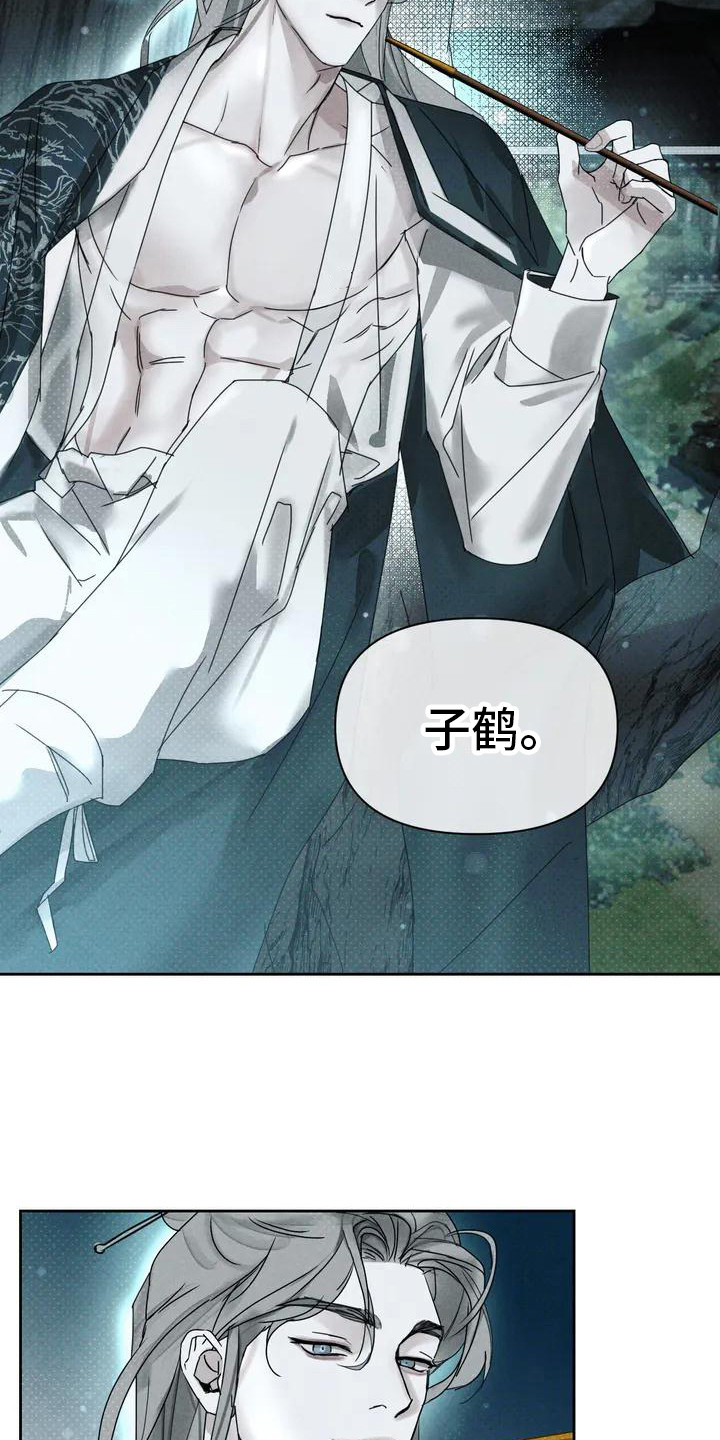 《鬼怪守护》第2章打赌 第12页