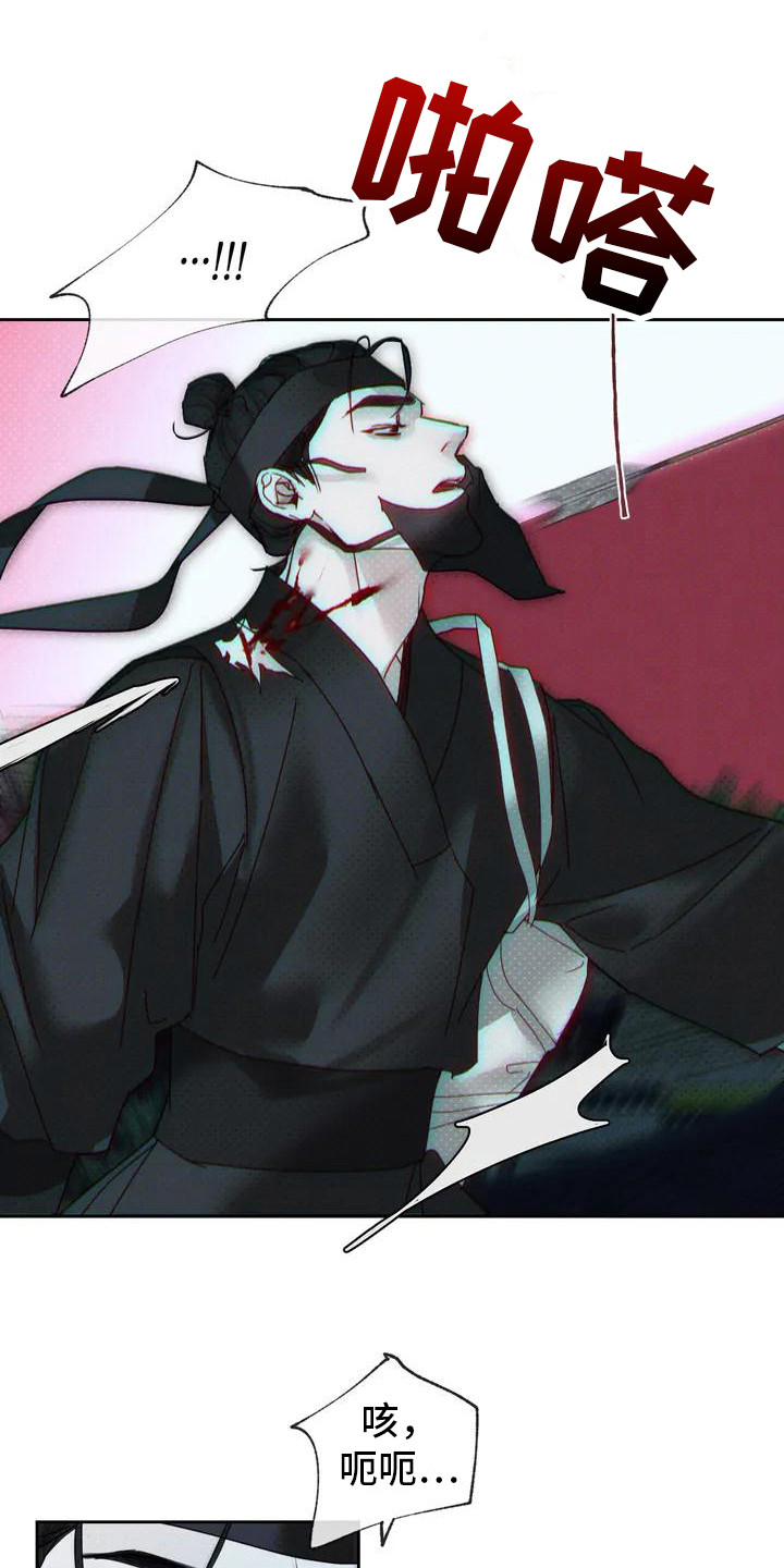 《鬼怪守护》第2章打赌 第1页