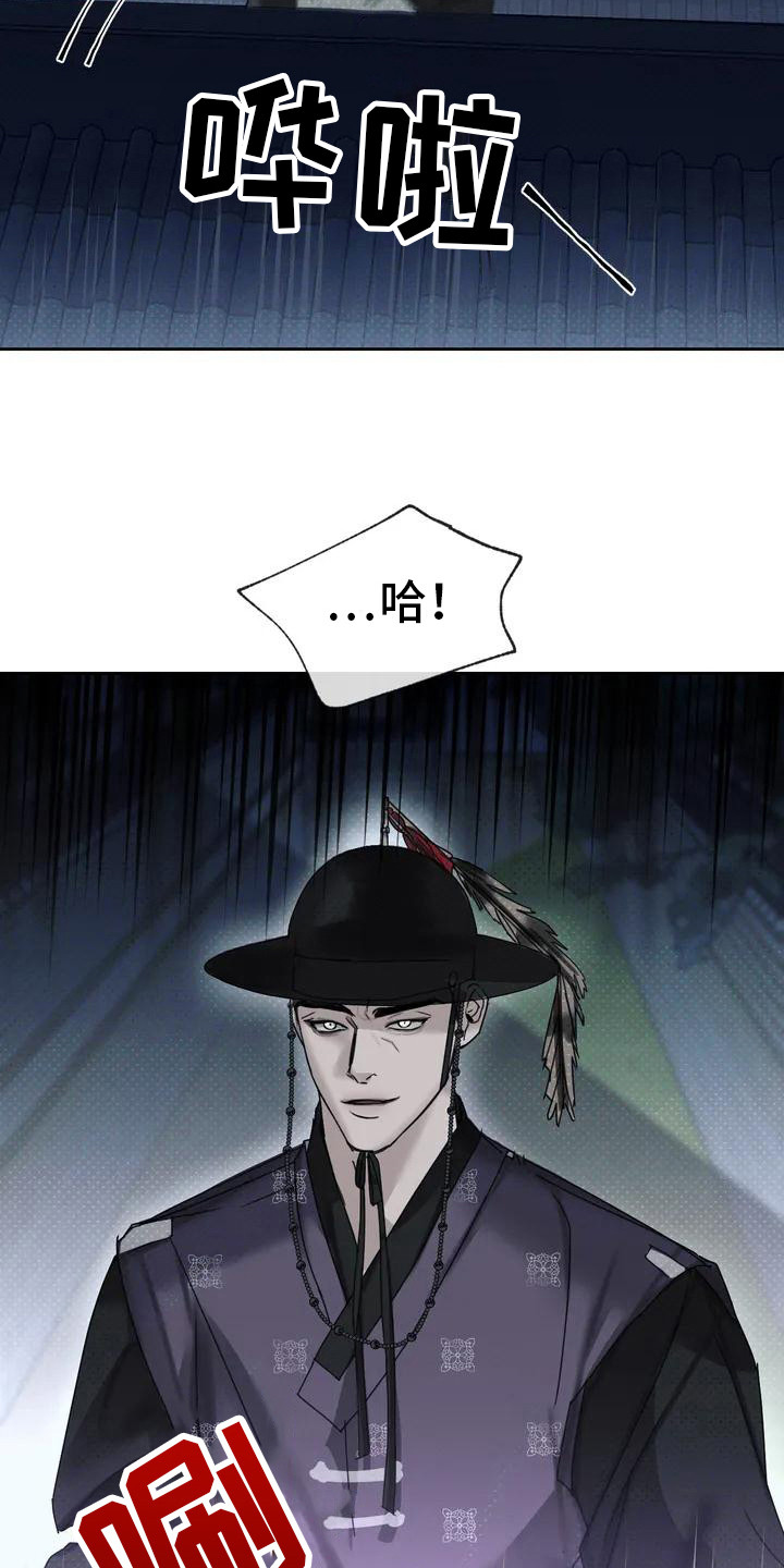 《鬼怪守护》第2章打赌 第3页