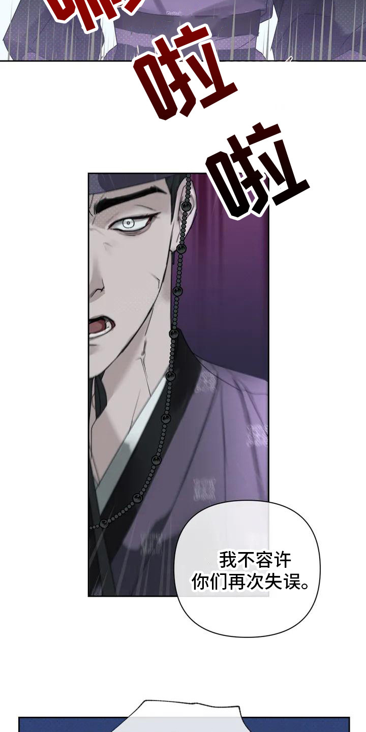《鬼怪守护》第2章打赌 第4页