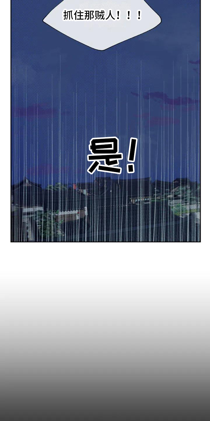 《鬼怪守护》第2章打赌 第5页