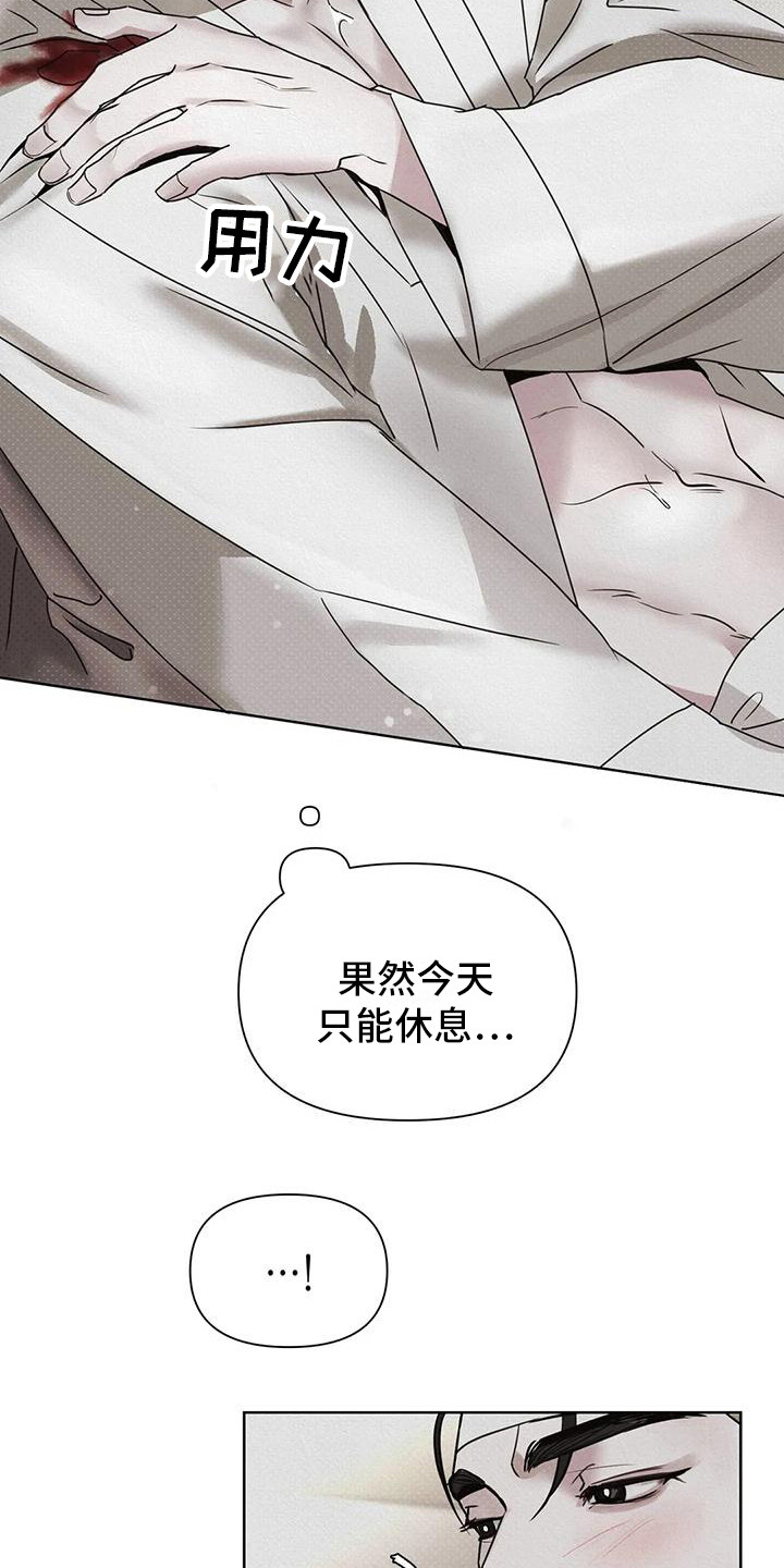 《鬼怪守护》第3章梦 第15页