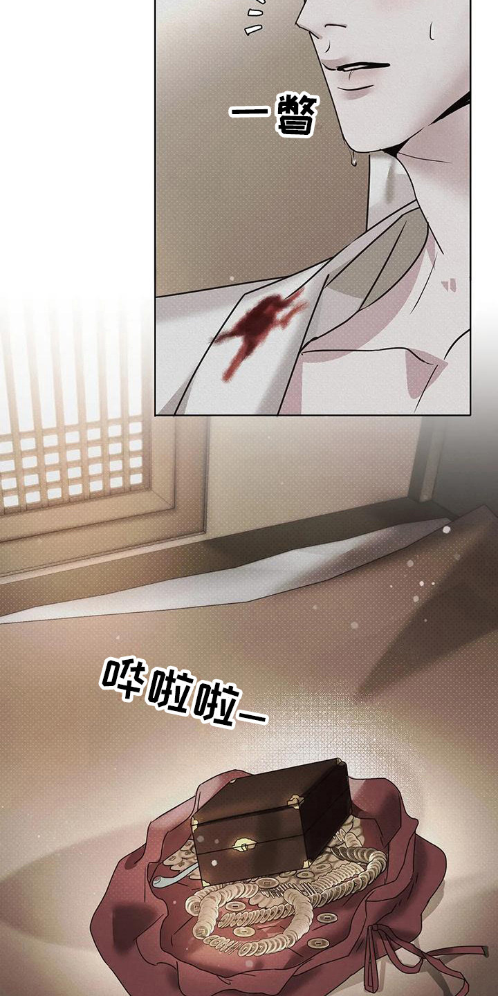 《鬼怪守护》第3章梦 第16页