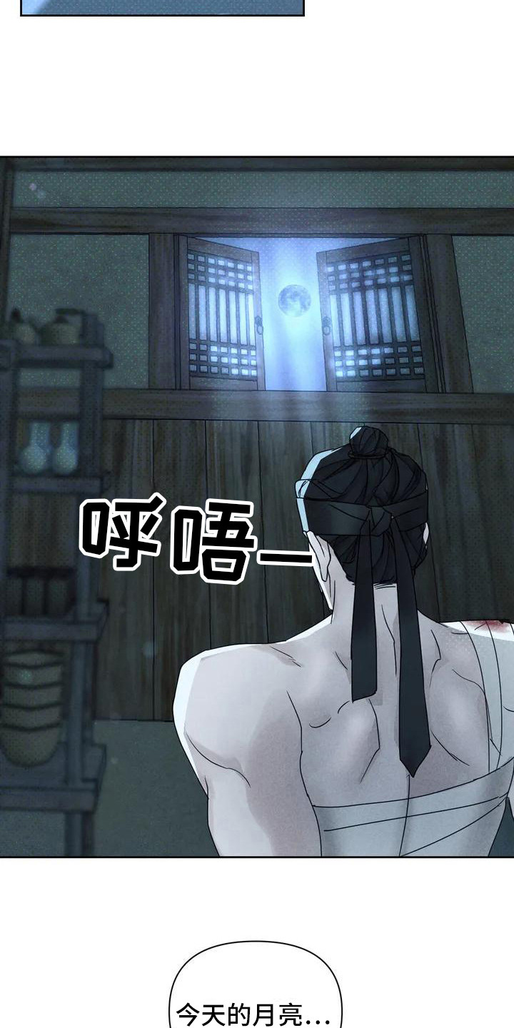《鬼怪守护》第3章梦 第3页