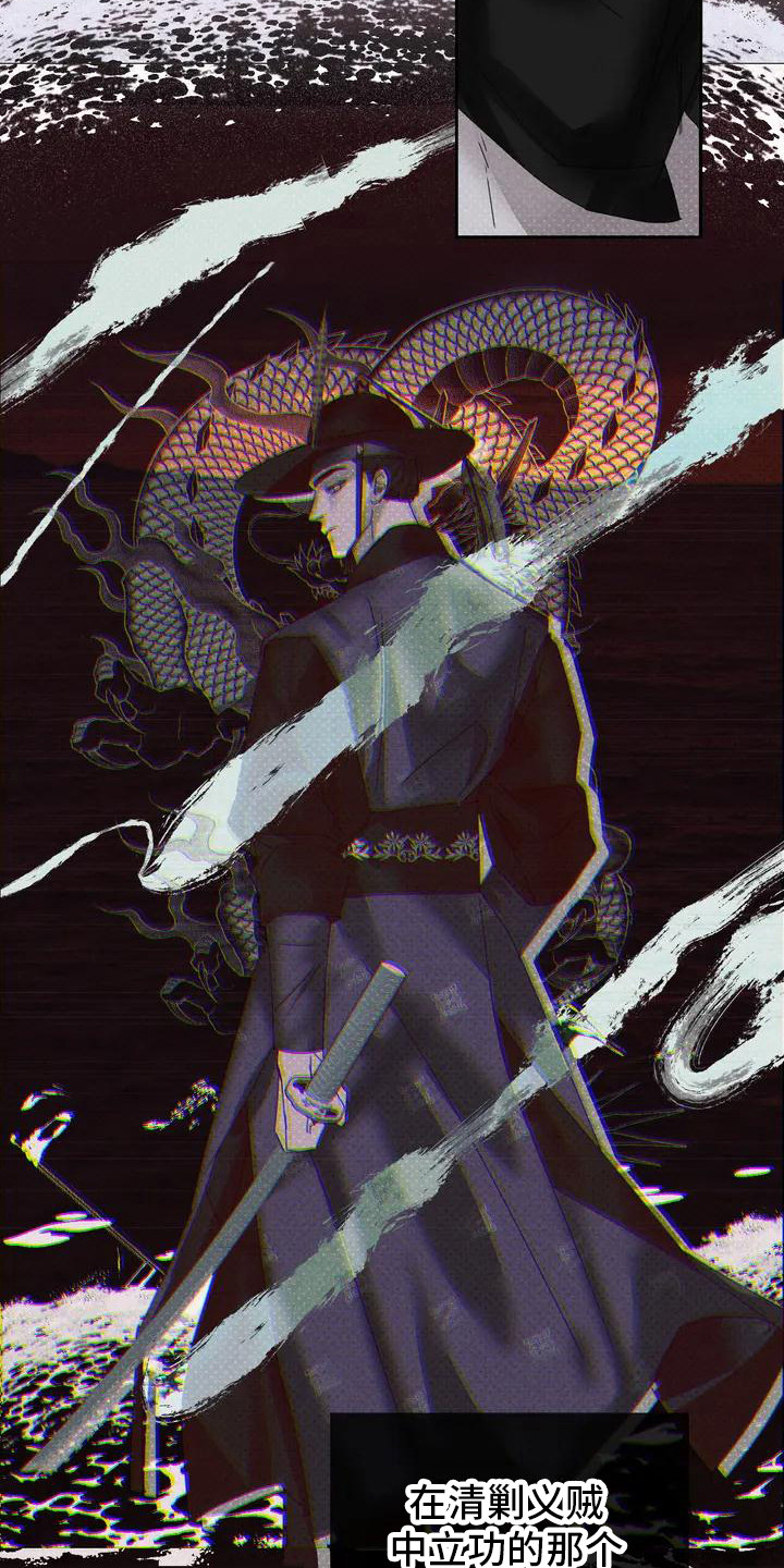 《鬼怪守护》第1章盗贼 第12页