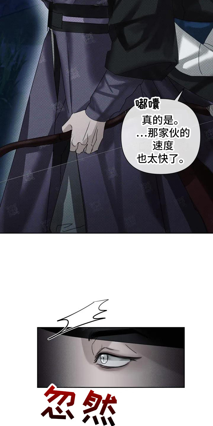 《鬼怪守护》第1章盗贼 第19页