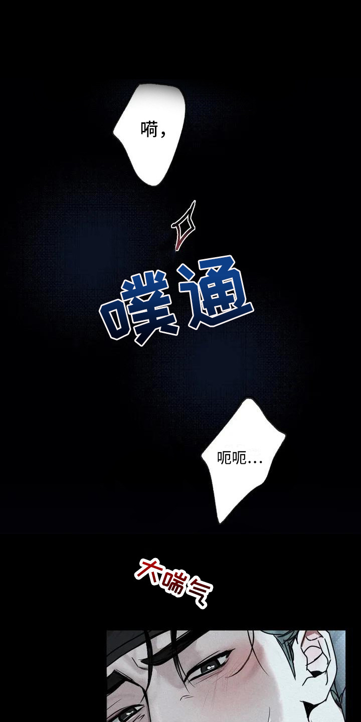 《鬼怪守护》第1章盗贼 第1页