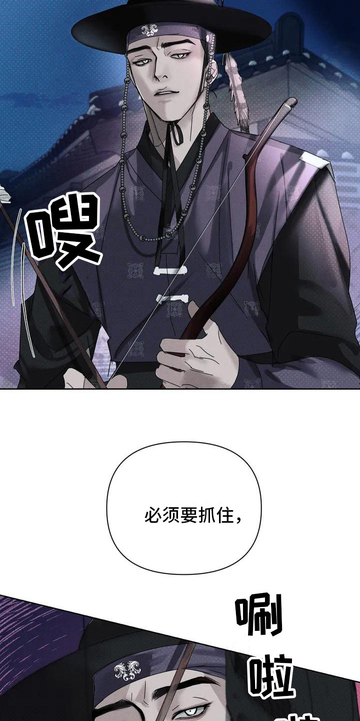 《鬼怪守护》第1章盗贼 第21页