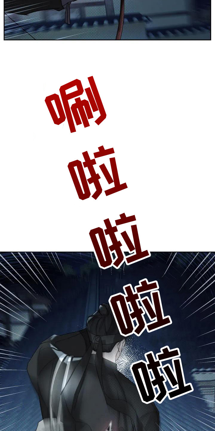 《鬼怪守护》第1章盗贼 第23页