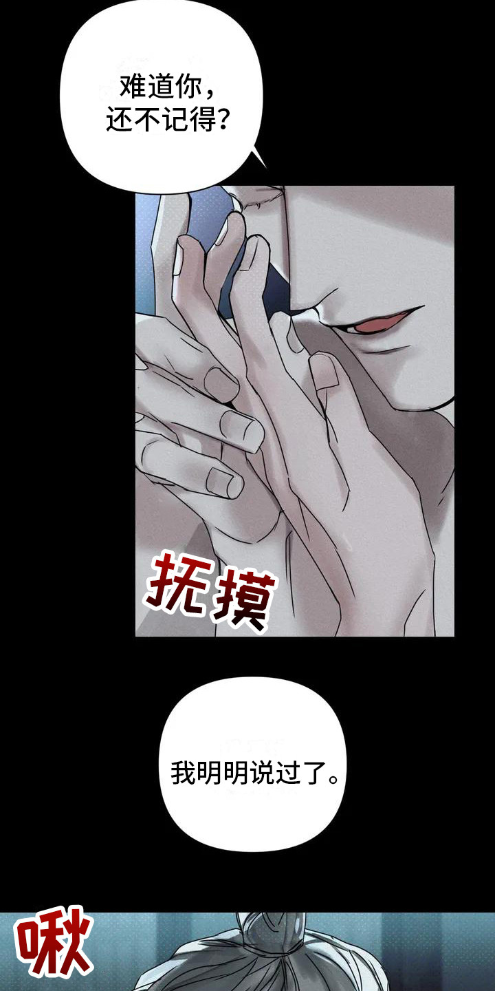 《鬼怪守护》第1章盗贼 第4页