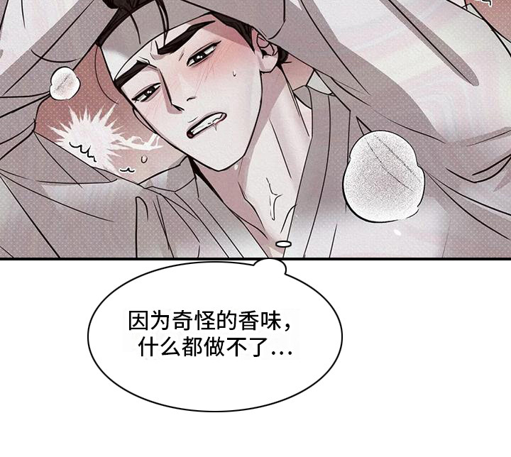 《鬼怪守护》第5章帮忙 第10页