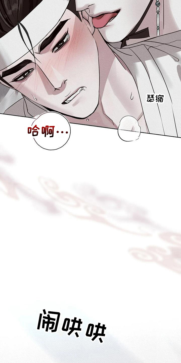 《鬼怪守护》第5章帮忙 第13页