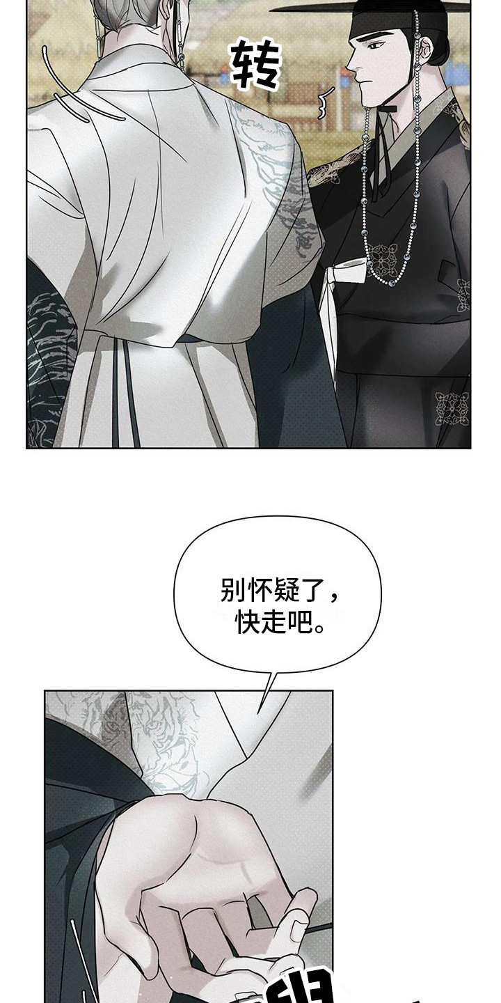 《鬼怪守护》第5章帮忙 第18页