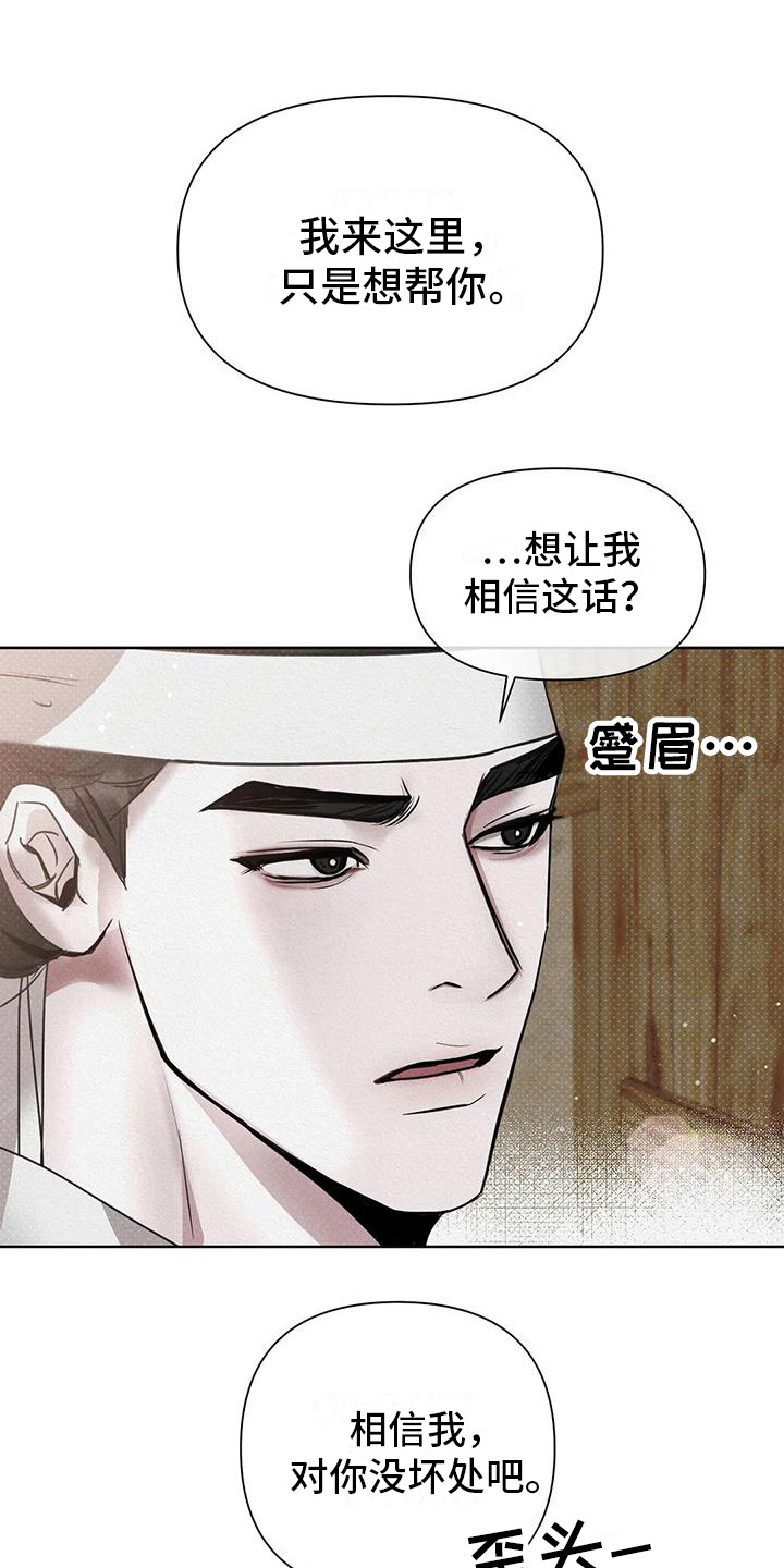 《鬼怪守护》第5章帮忙 第1页